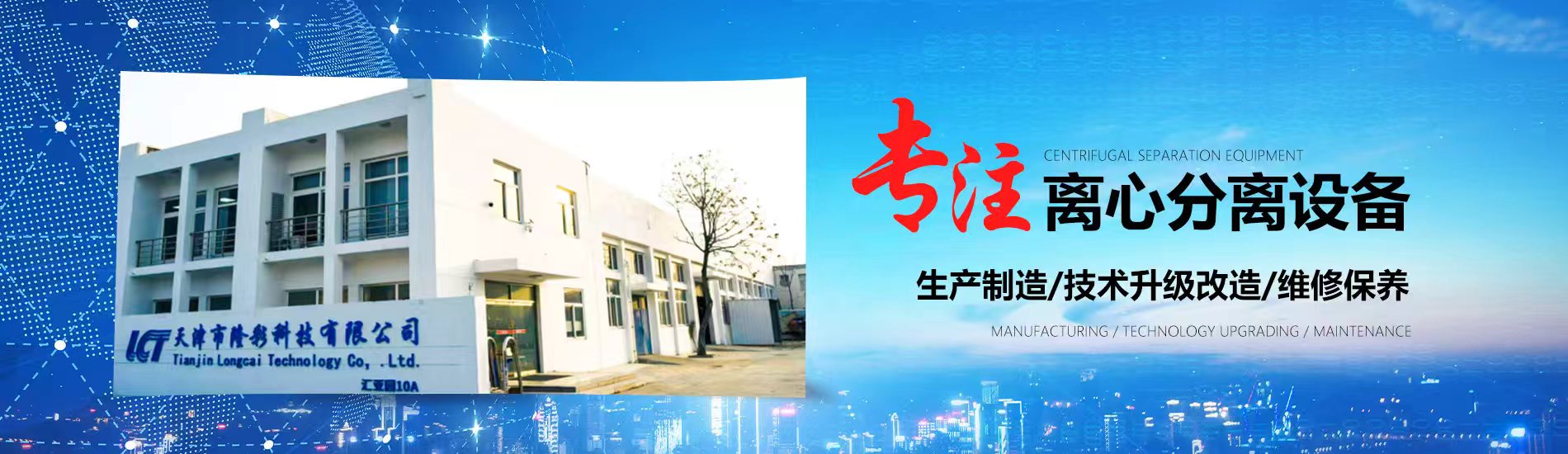 天津市隆彩科技有限公司
